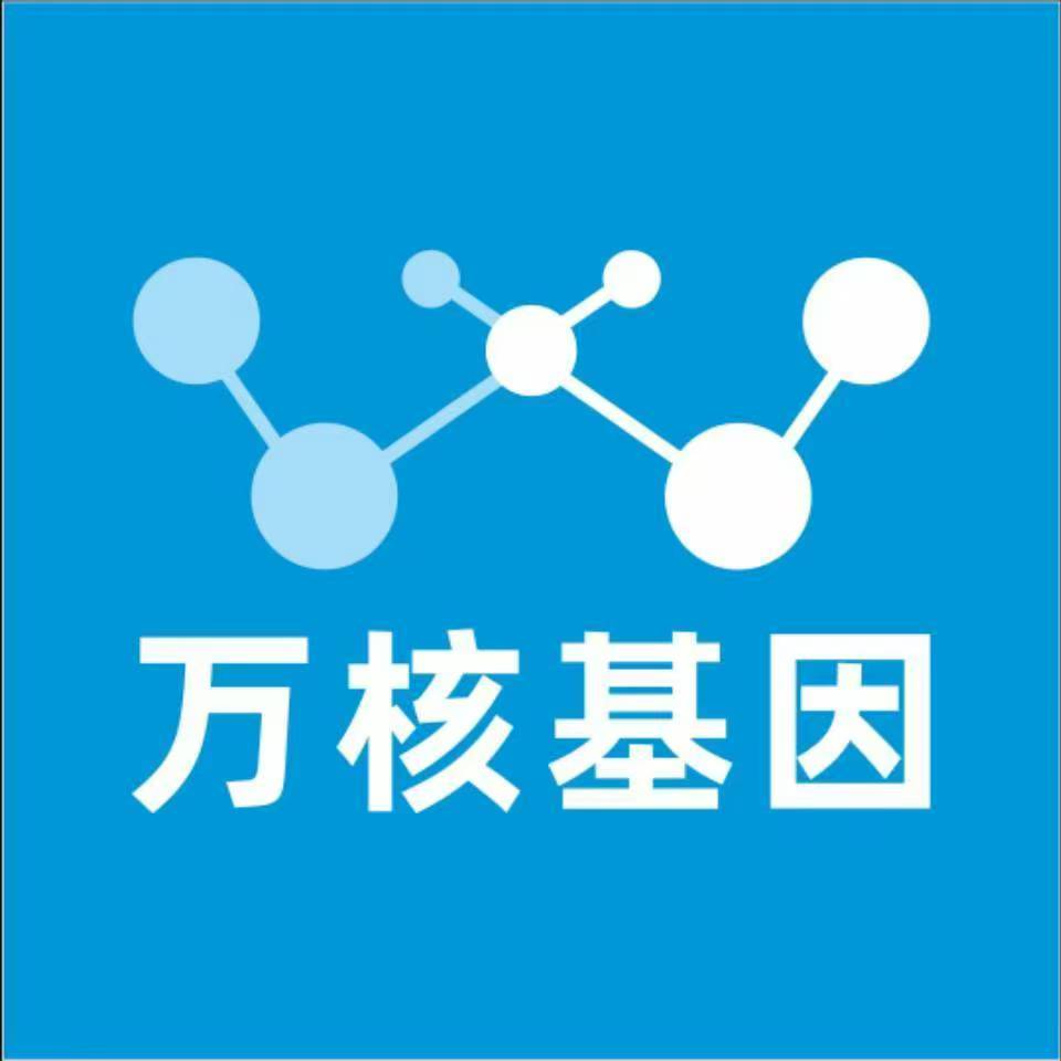 哈尔滨南岗万核健康基因管理咨询中心